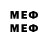 МЕФ 4 MMC DANNY 93