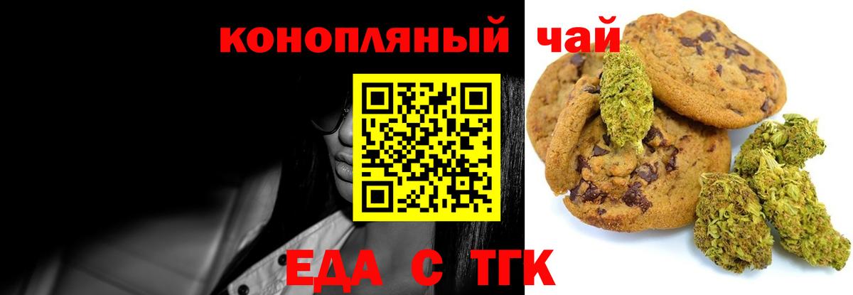 Cannafood марихуана  Вход с VPN  Орск 