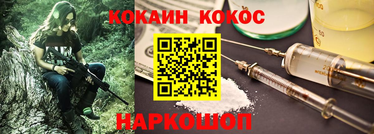 Кокаин FishScale Орск