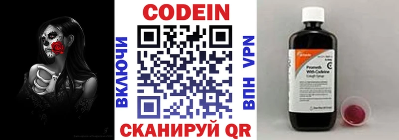 Codein напиток Lean (лин)  mega онион  Орск  где купить  