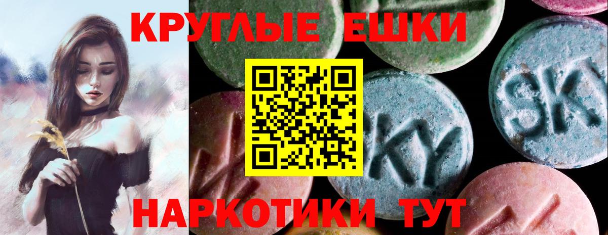 Орск  ЭКСТАЗИ DUBAI  Ecstasy mix  Экстази  Вход с VPN 