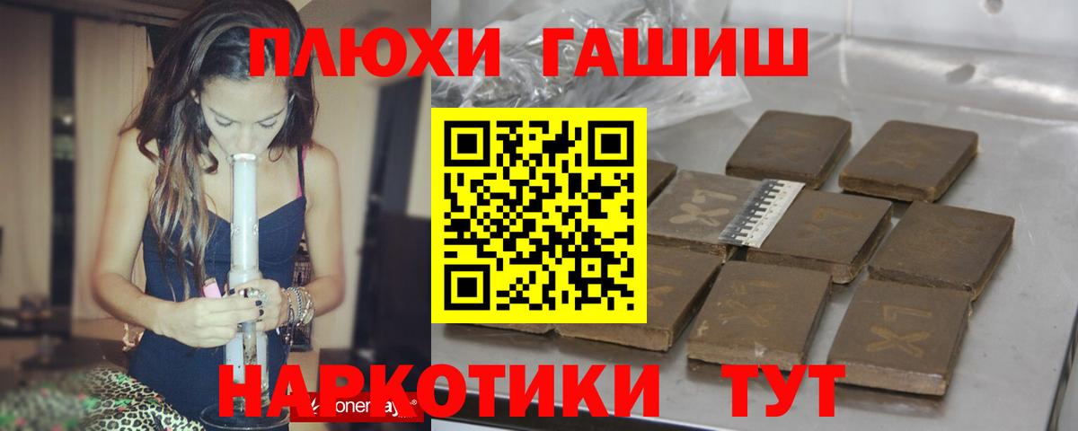 Гашиш 40% ТГК Орск