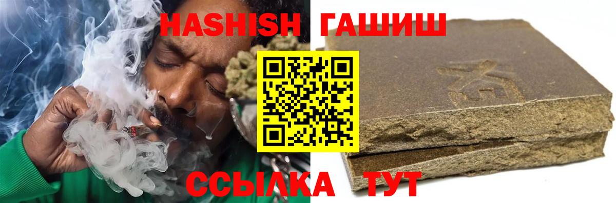 Гашиш гашик  ГАШИШ hashish  Орск  Вход с VPN 