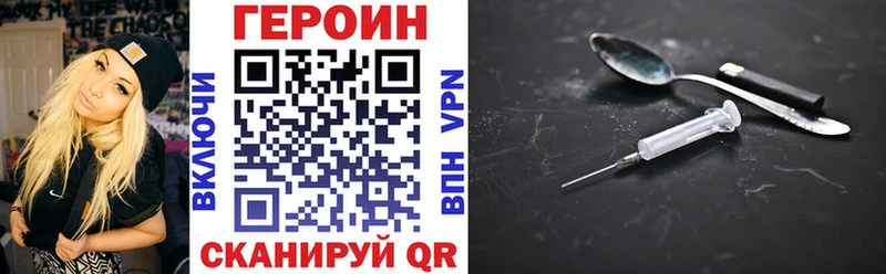 Героин хмурый  Орск 