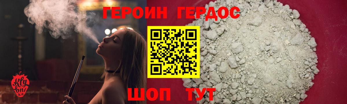 ГЕРОИН Афган Орск