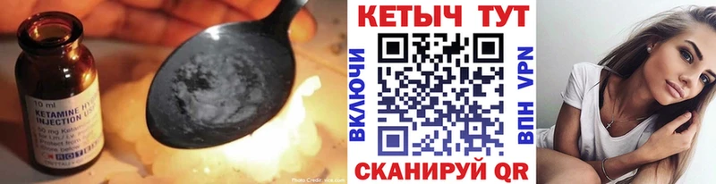 Кетамин ketamine  Орск 