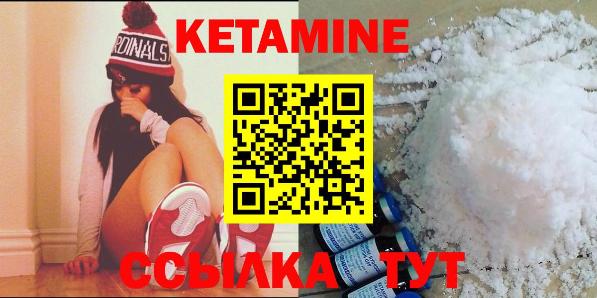 Орск  КЕТАМИН ketamine  Вход с VPN  Кетамин ketamine 