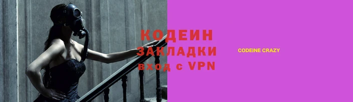 прущие крисы Абаза