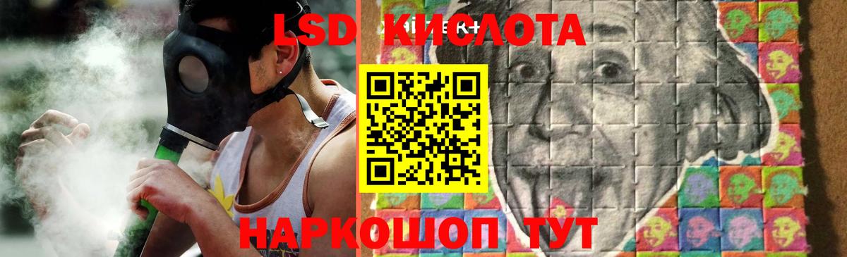 LSD-25 экстази  Лсд 25 экстази кислота  Вход с VPN  ЛСД экстази кислота  Орск 