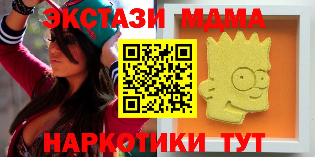 МДМА молли  MDMA VHQ  Орск  Вход с VPN 