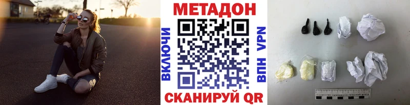 МЕТАДОН methadone  MEGA ССЫЛКА  Орск 