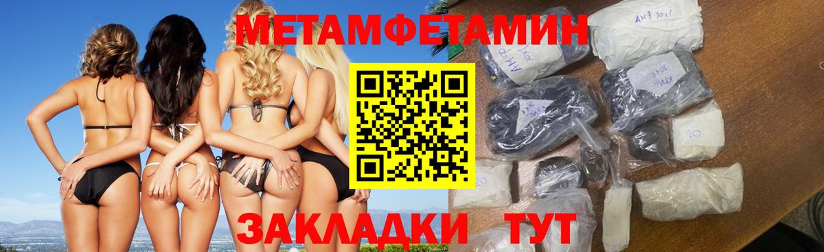 Метамфетамин пудра  Метамфетамин пудра  Орск  Вход с VPN 