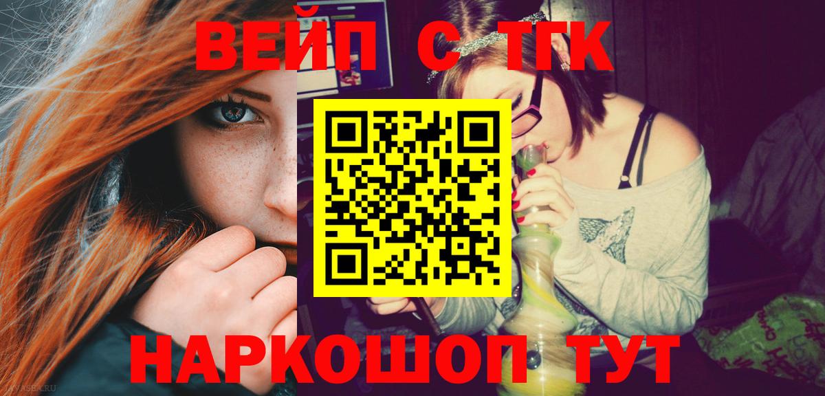 Дистиллят ТГК Wax  Вход с VPN  blacksprut ссылка  Орск 