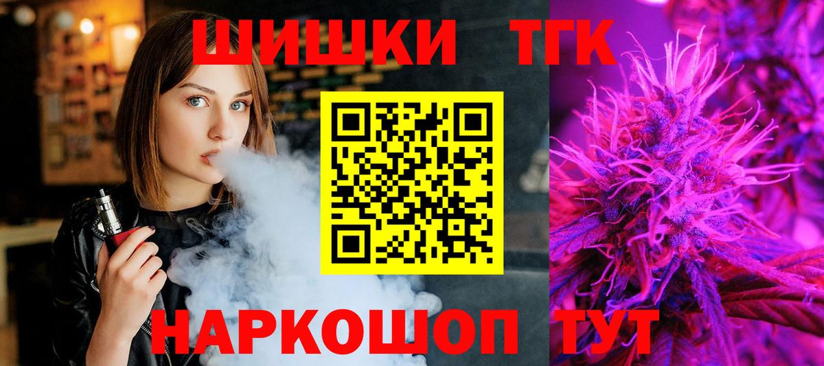 Бошки Шишки семена  Бошки Шишки тримм  Орск  Вход с VPN 