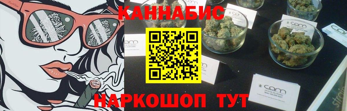Каннабис гибрид Орск